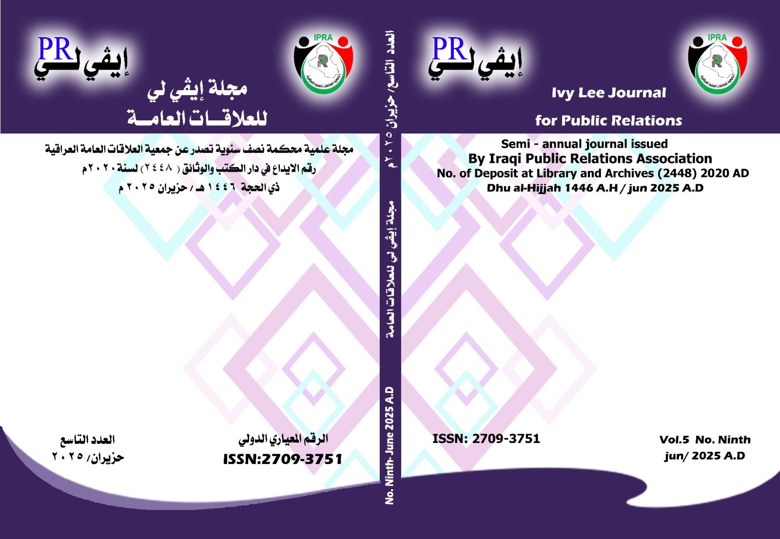 صدور العدد التاسع من مجلة إيڤي للعلاقات العامة